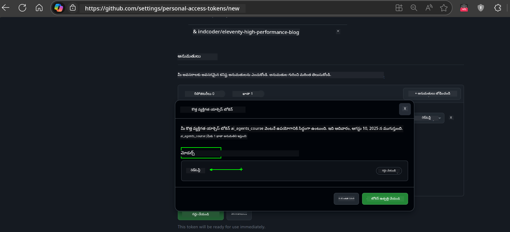 అనుమతులను ధృవీకరించండి