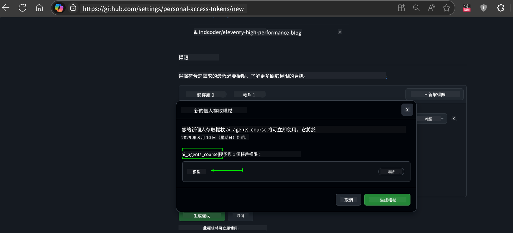 Verify Permissions