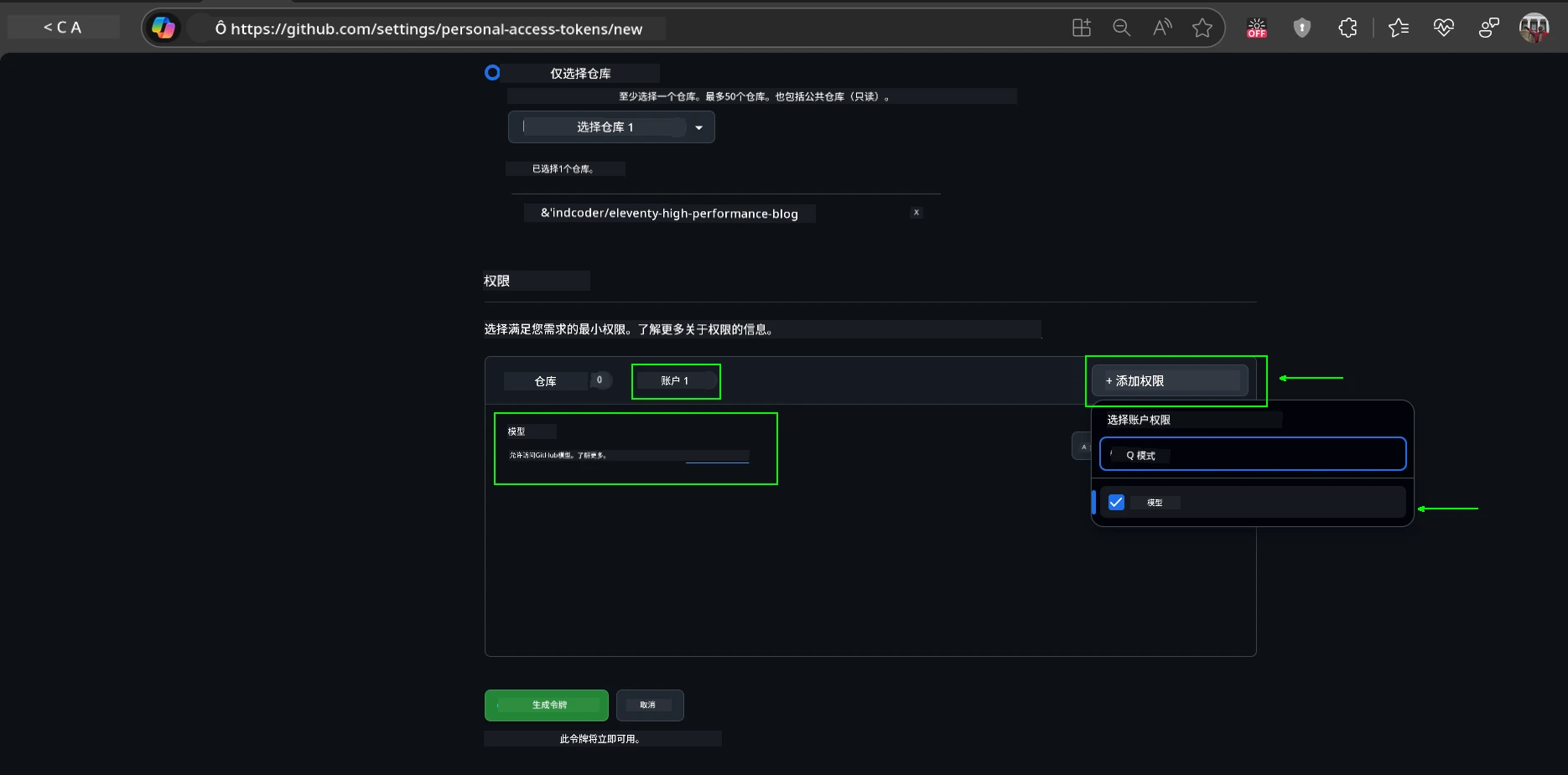 添加 Models 权限