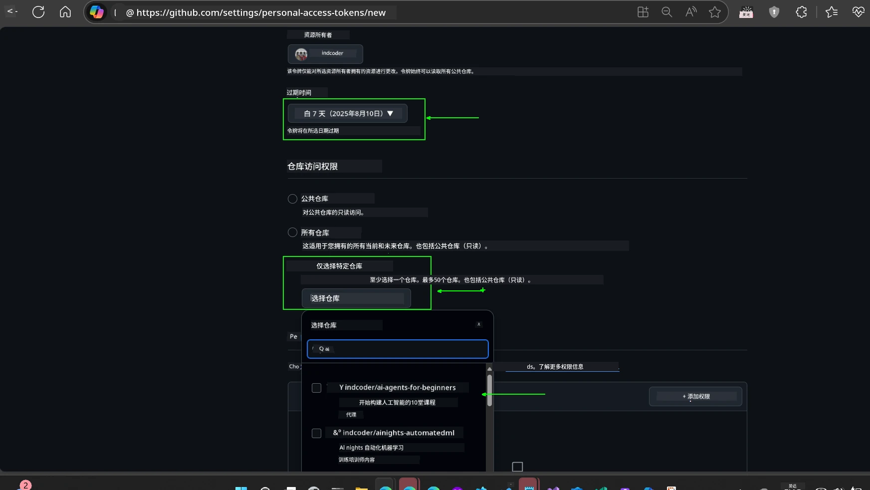 将作用域限制为分叉代码库