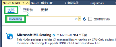 搜索“Microsoft.ML.Scoring”包