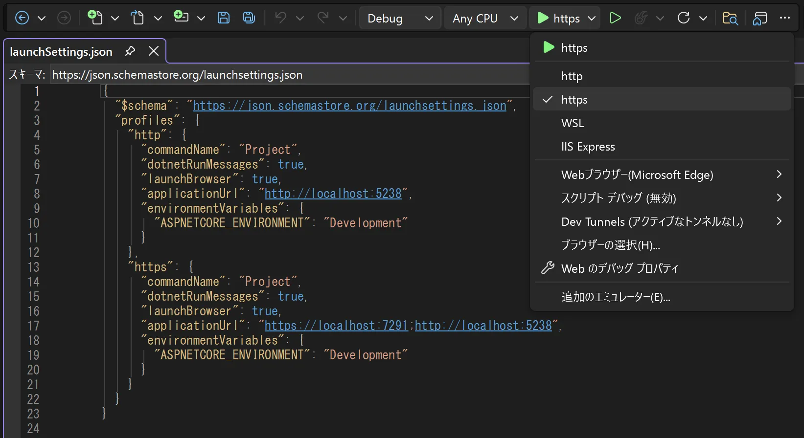 Visual Studio ツールバーの実行ボタン横で起動プロファイルを選択しているドロップダウン