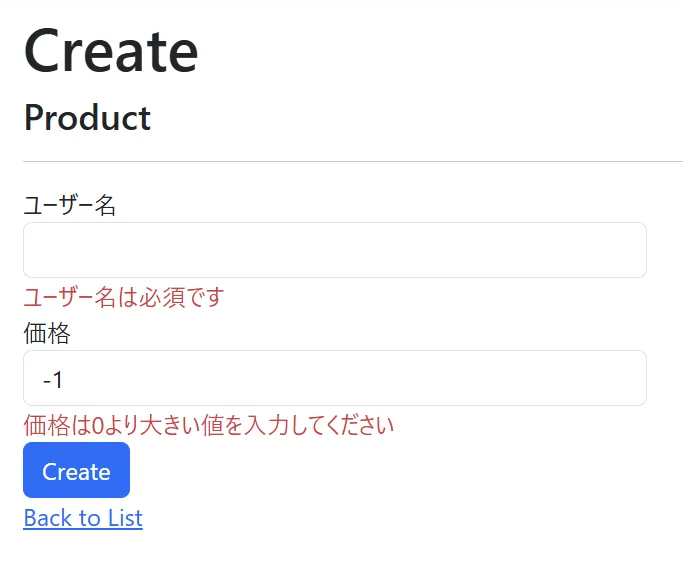 DataAnnotations によるクライアント側バリデーションエラーがフォームに表示されている様子