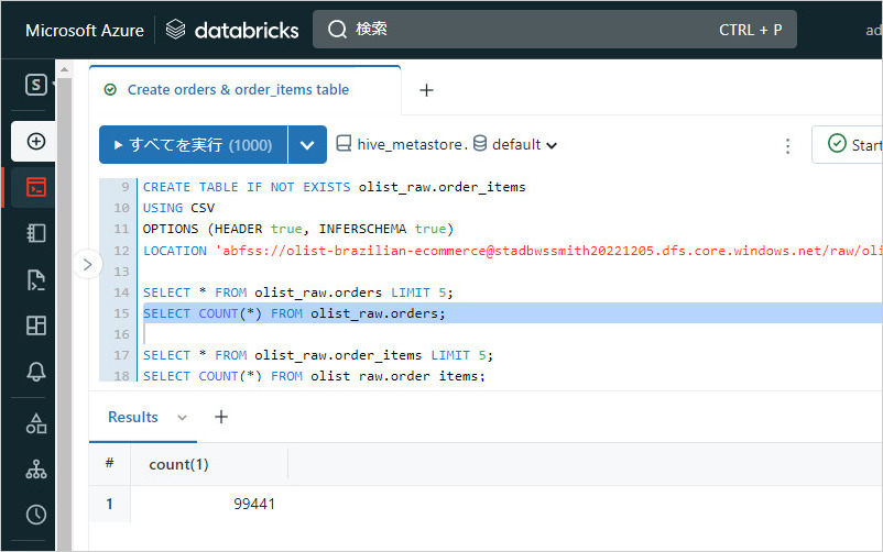 Databricks Sql On Azure ワークショップ