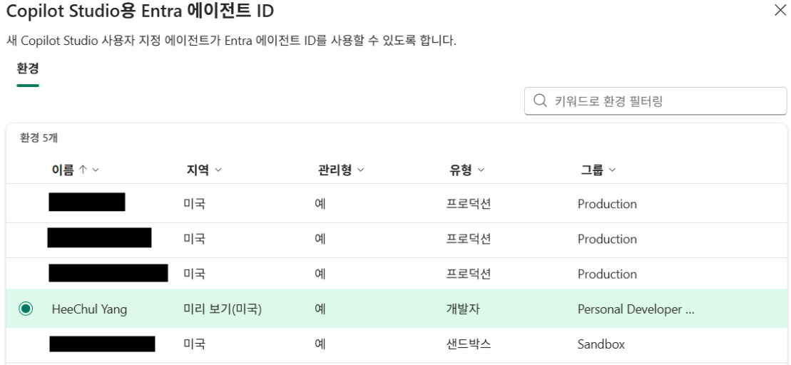 Power Platform 관리 센터의 Copilot Settings 페이지에서 Entra Agent Identity for Copilot Studio 옵션을 On으로 전환하는 화면