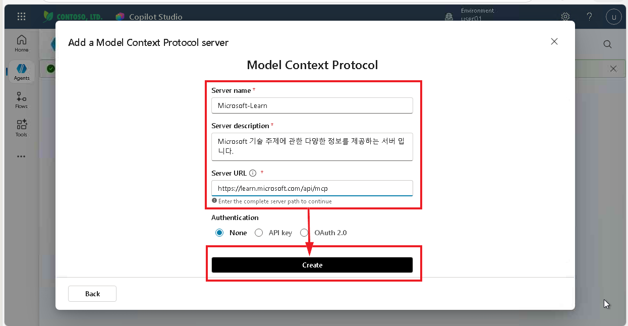 MCP 서버 정보 입력