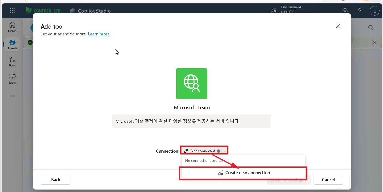 연결 추가