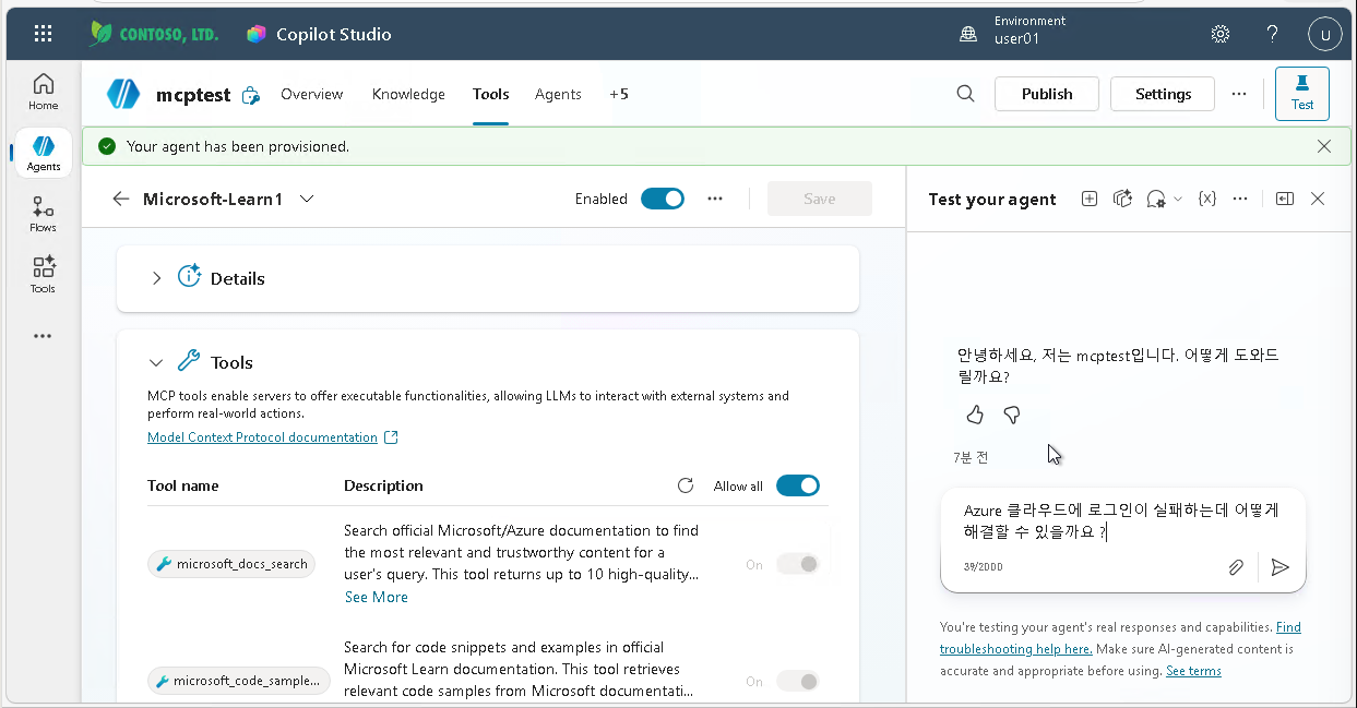 테스트 명령 실행