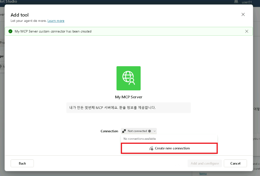 연결 추가 1