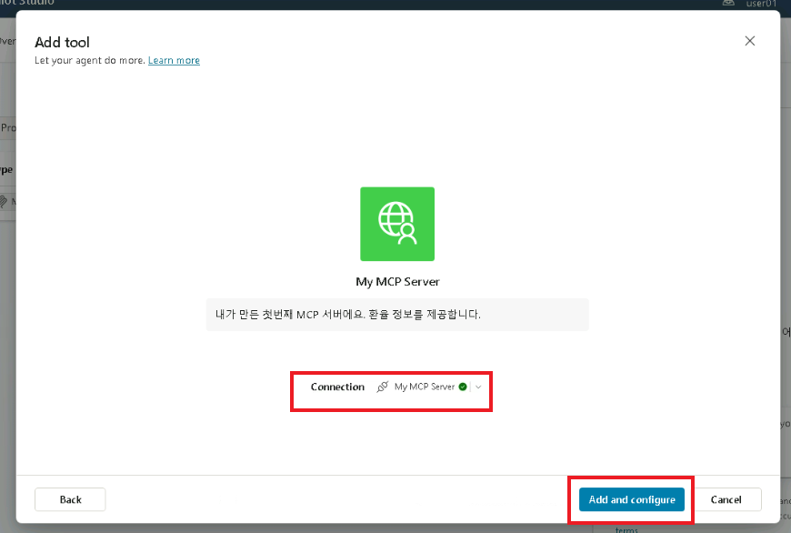 연결 추가 3