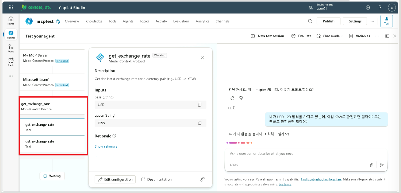 도구 호출 확인