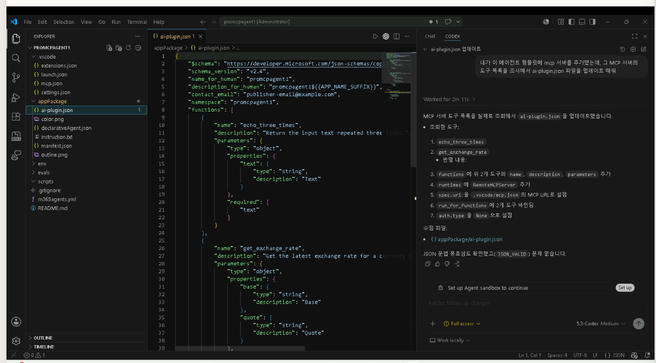 ai-plugin.json 작성 완료