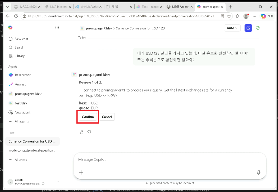 외부 전송 확인 요청