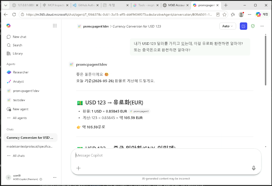 환전 답변