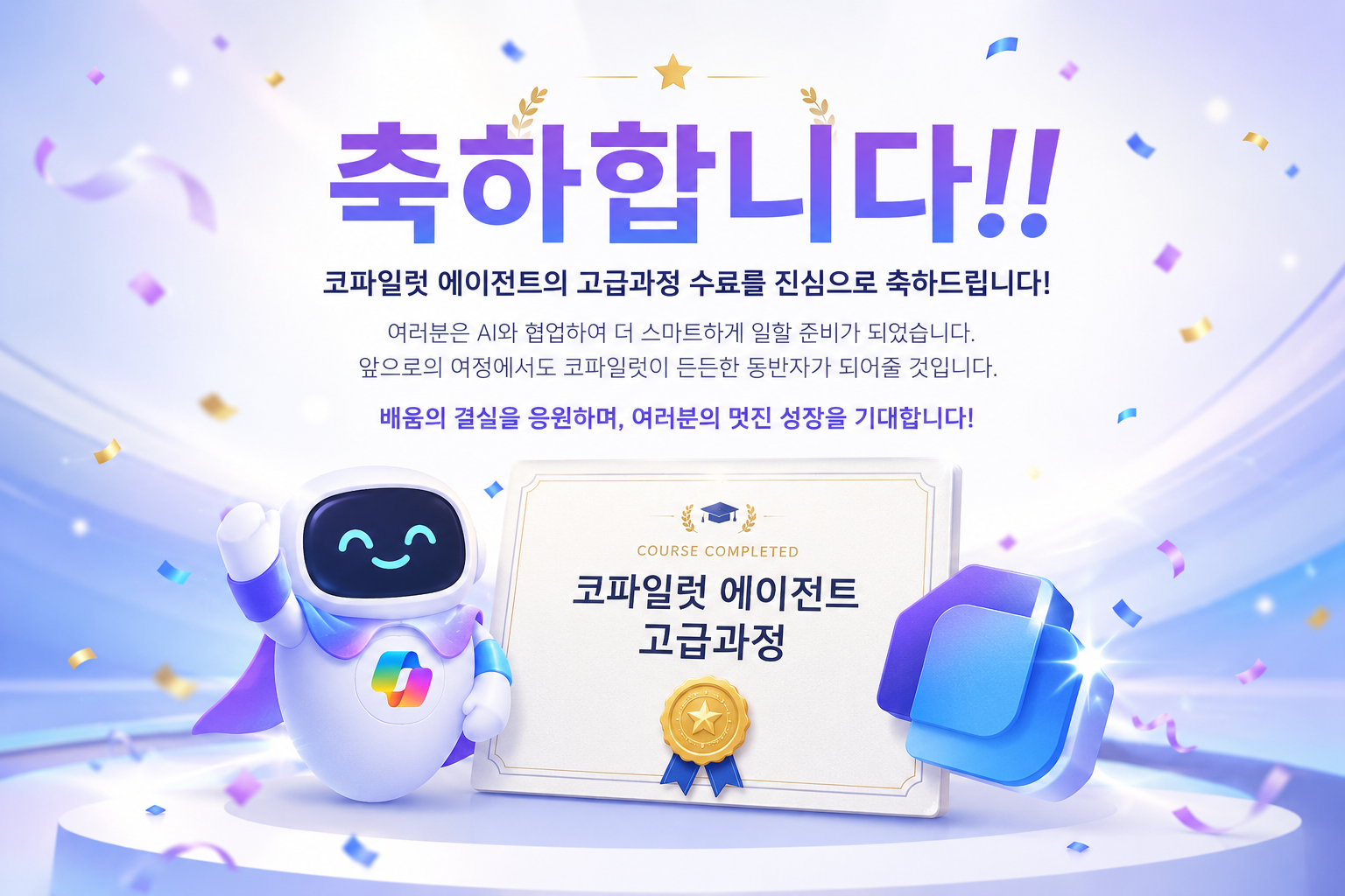 축하합니다