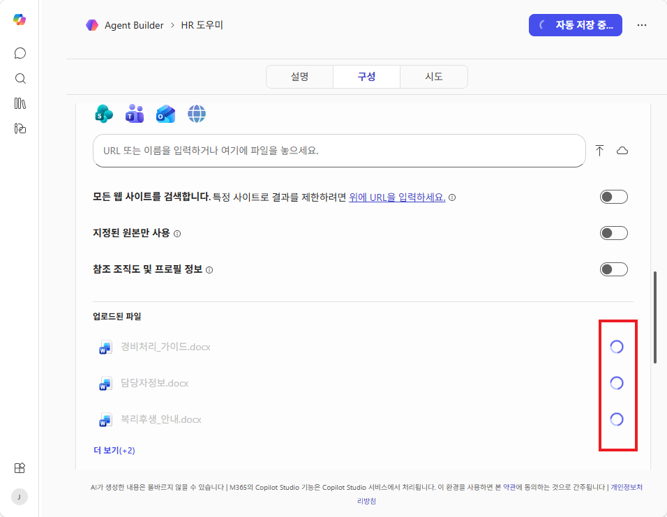 파일 업로드 진행 중 — 로딩 표시