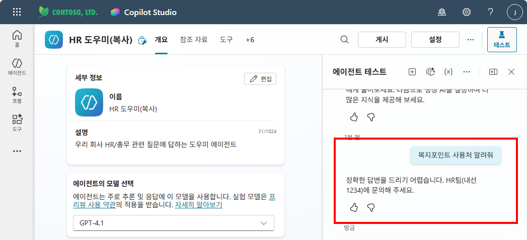 에이전트 테스트 — 정상 작동 확인