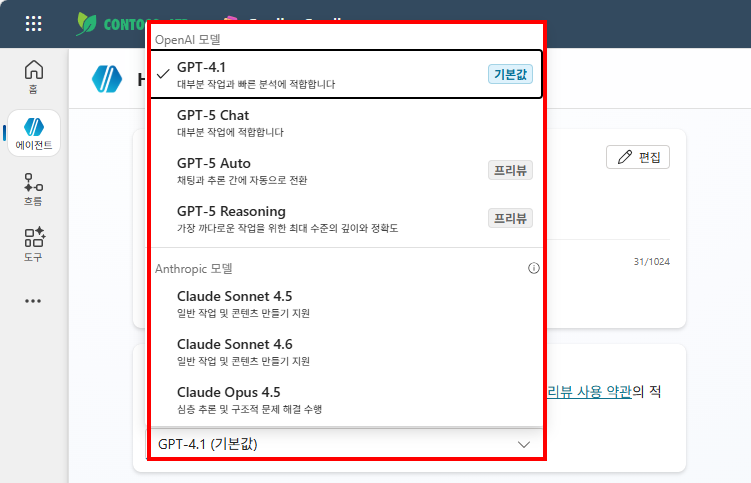AI 모델 선택 드롭다운