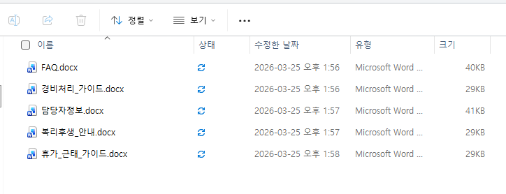 업로드할 문서 5종 파일 목록