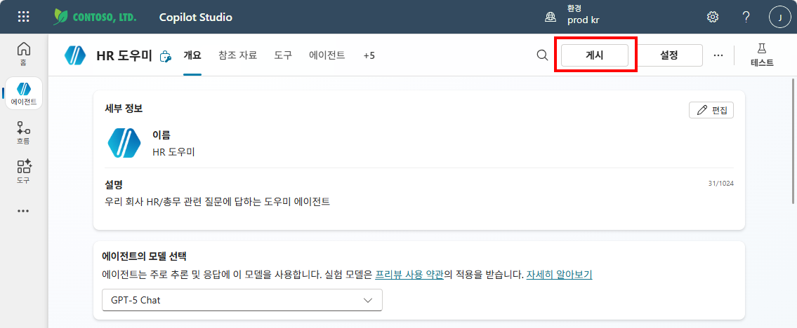 게시 버튼 위치