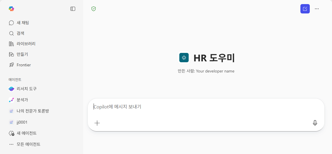 HR 도우미 대화 화면