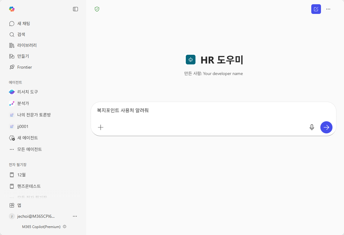 몰입형 — 질문 입력