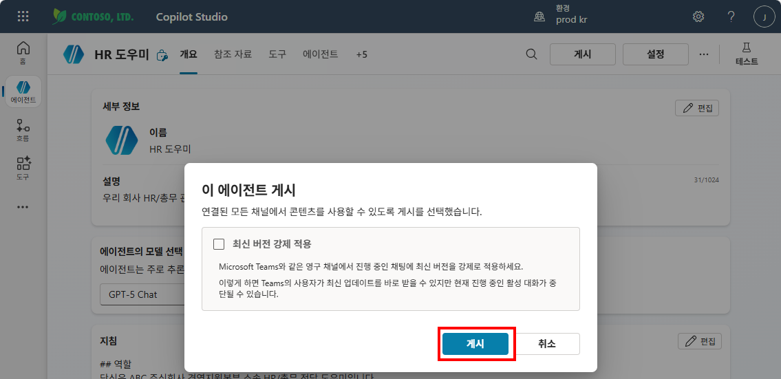 게시 확인 대화상자