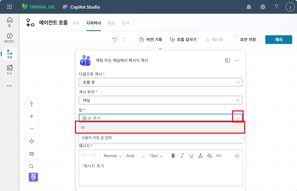 팀 선택 — t1