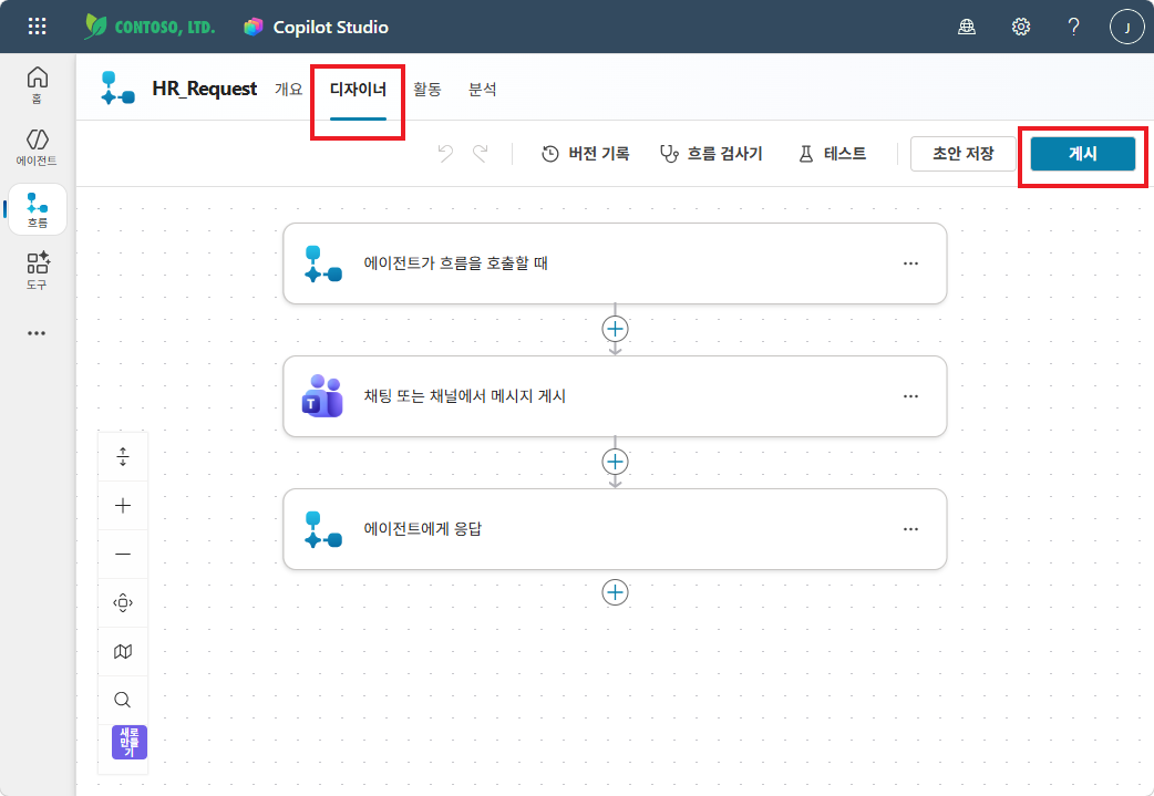 디자이너 탭 — 게시 클릭
