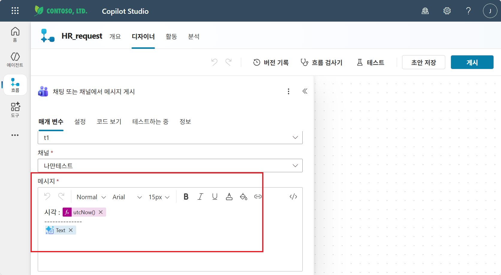 Teams 메시지 본문 — 시각: utcNow() + 구분선 + Text(AI 프롬프트 출력)