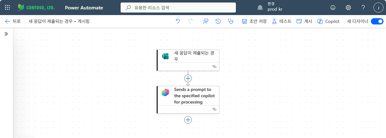 Power Automate 워크플로우 디자이너 — 기본 2단계 흐름 확인