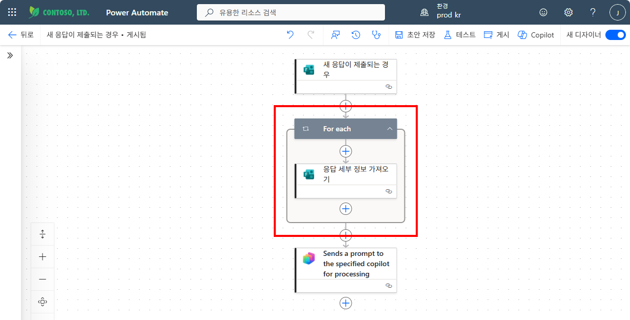 For each 루프 자동 생성 — 응답 세부 정보 가져오기가 루프 안에 배치됨