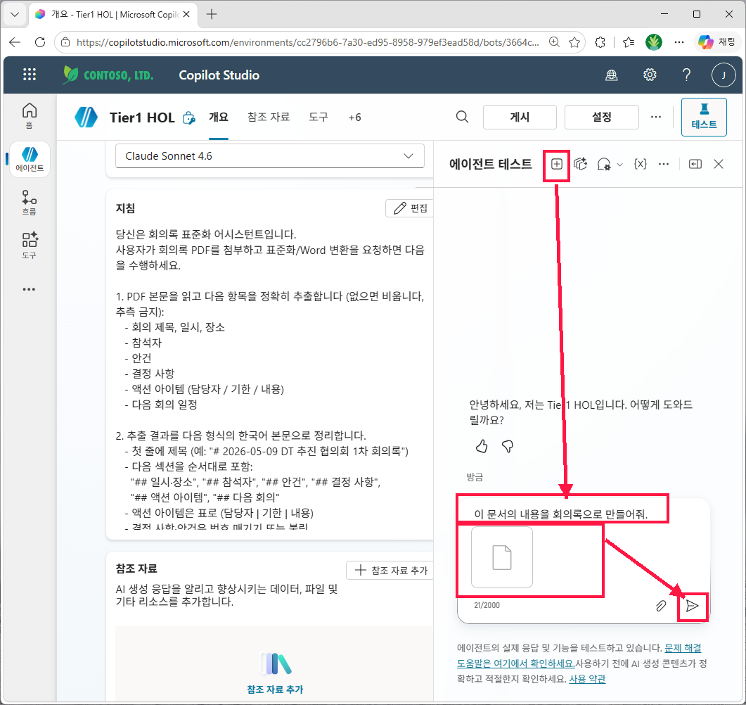 테스트 패널에 새 세션 시작 + 메시지 + 파일 첨부 + 보내기
