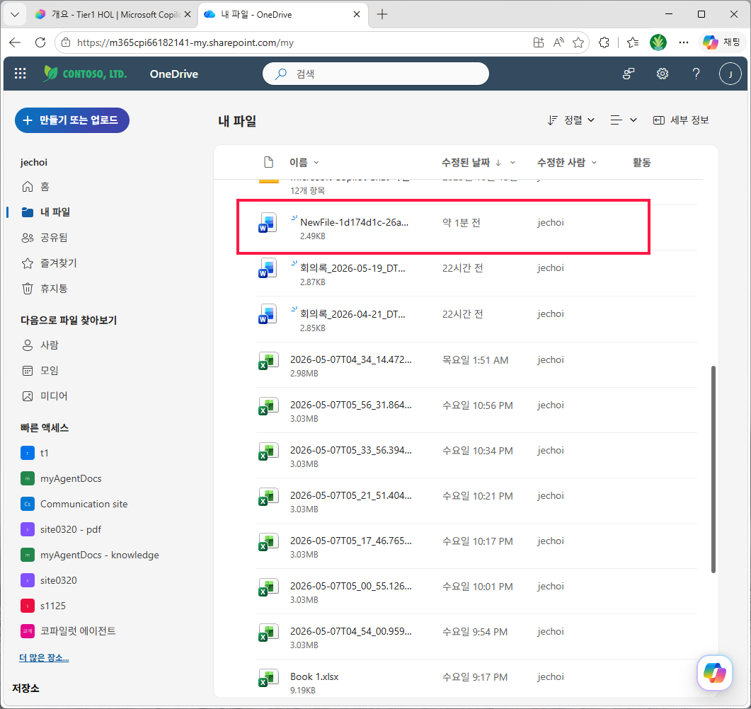 OneDrive 내 파일 목록에 새로 생성된 Word 파일