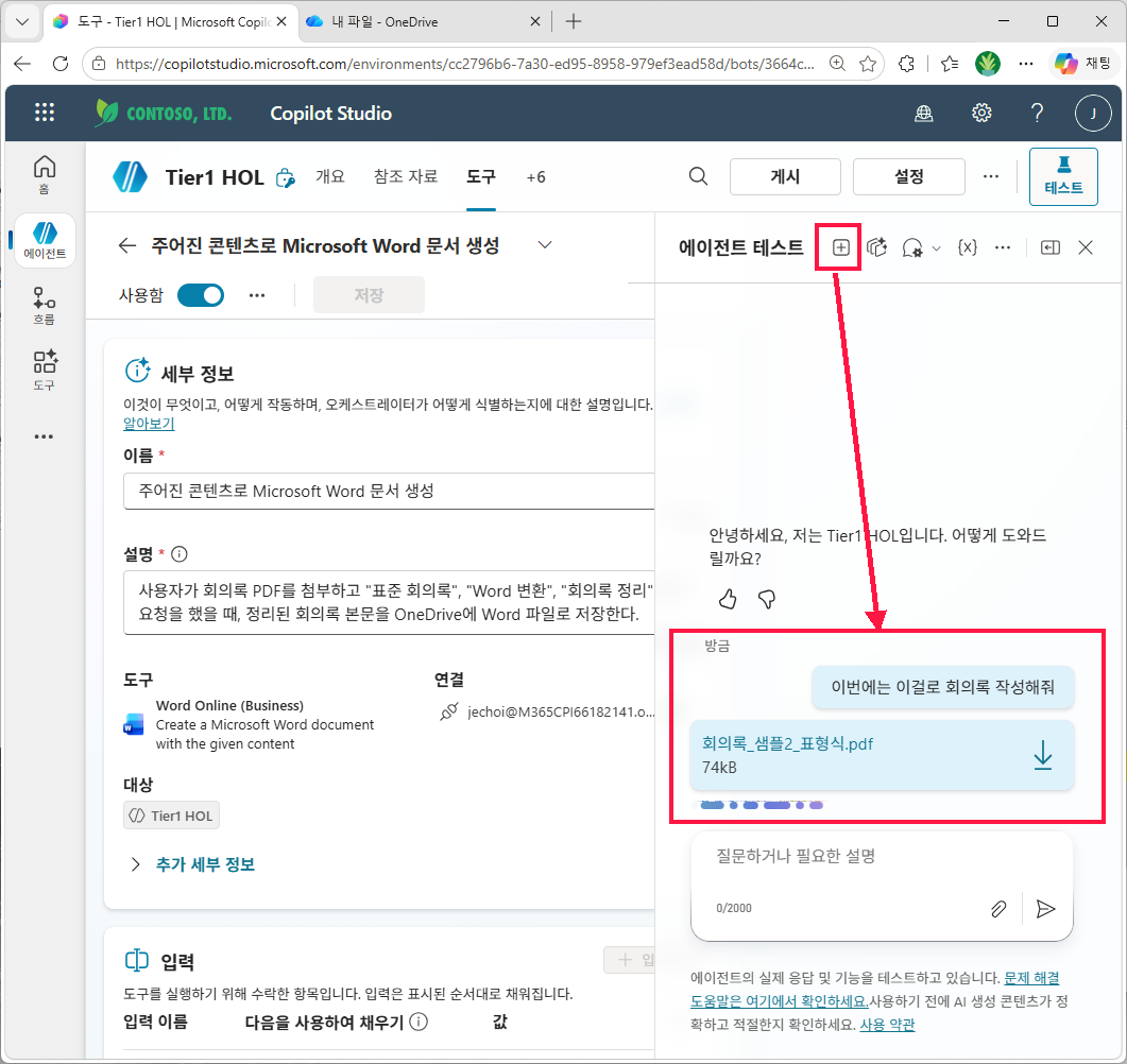 두 번째 테스트 세션에서 샘플2 표형식 PDF를 첨부하고 메시지 전송