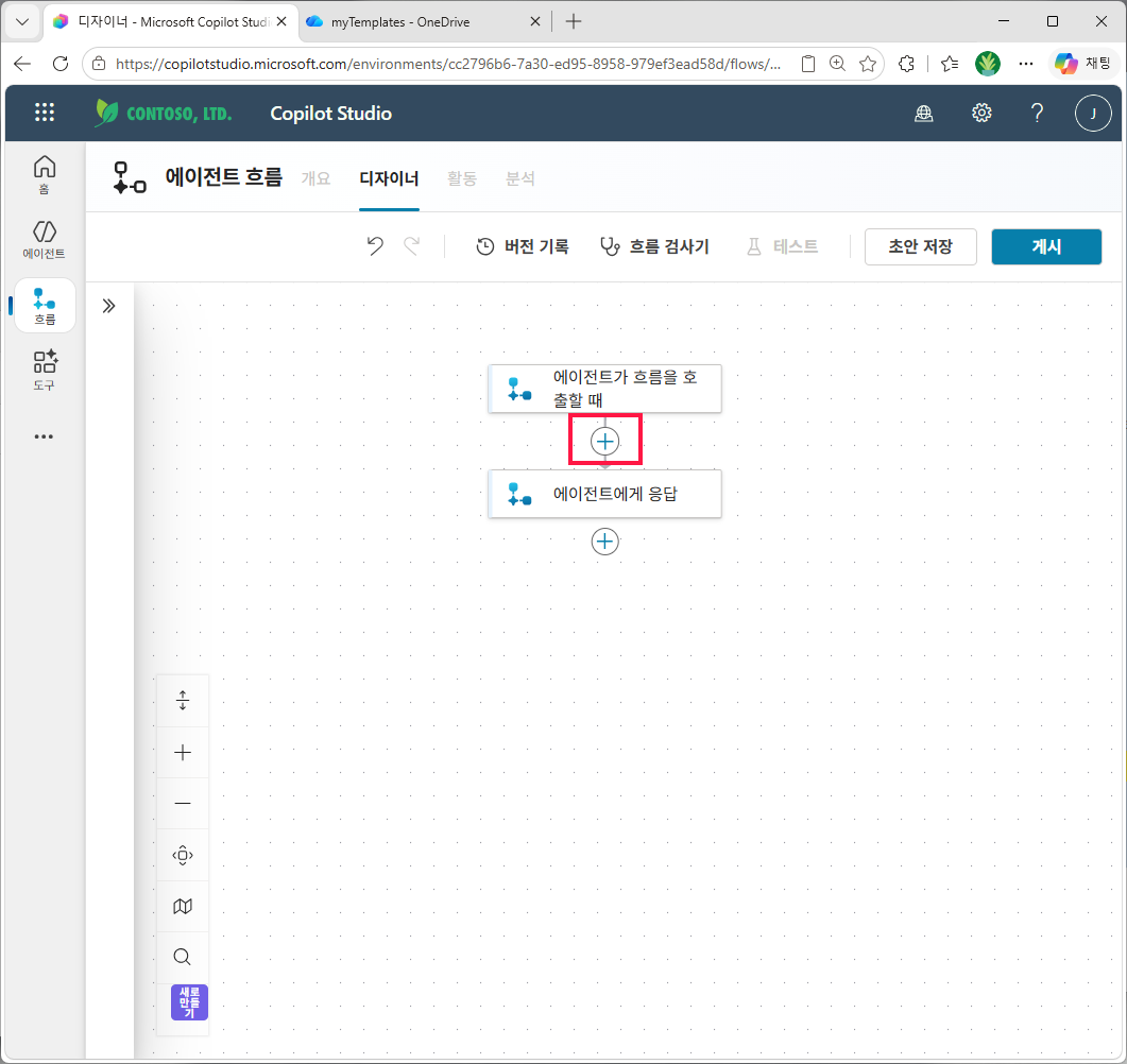 트리거 아래 + 클릭