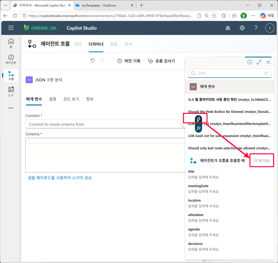 Content — 동적 콘텐츠 더 보기