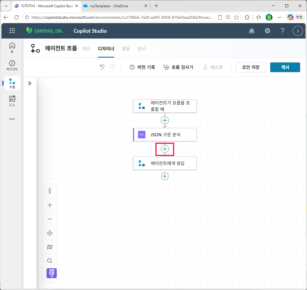 JSON 구문 분석 아래 + 클릭