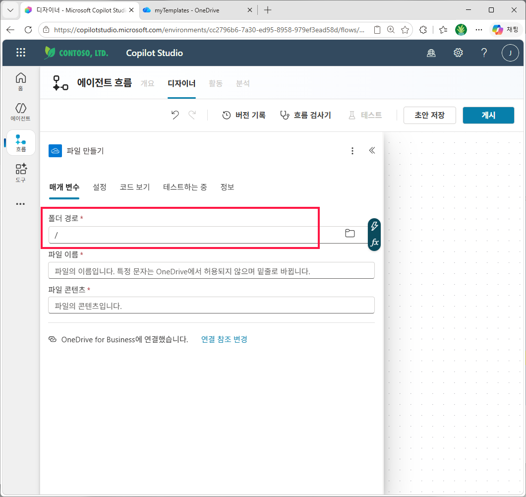 파일 만들기 — 폴더 경로