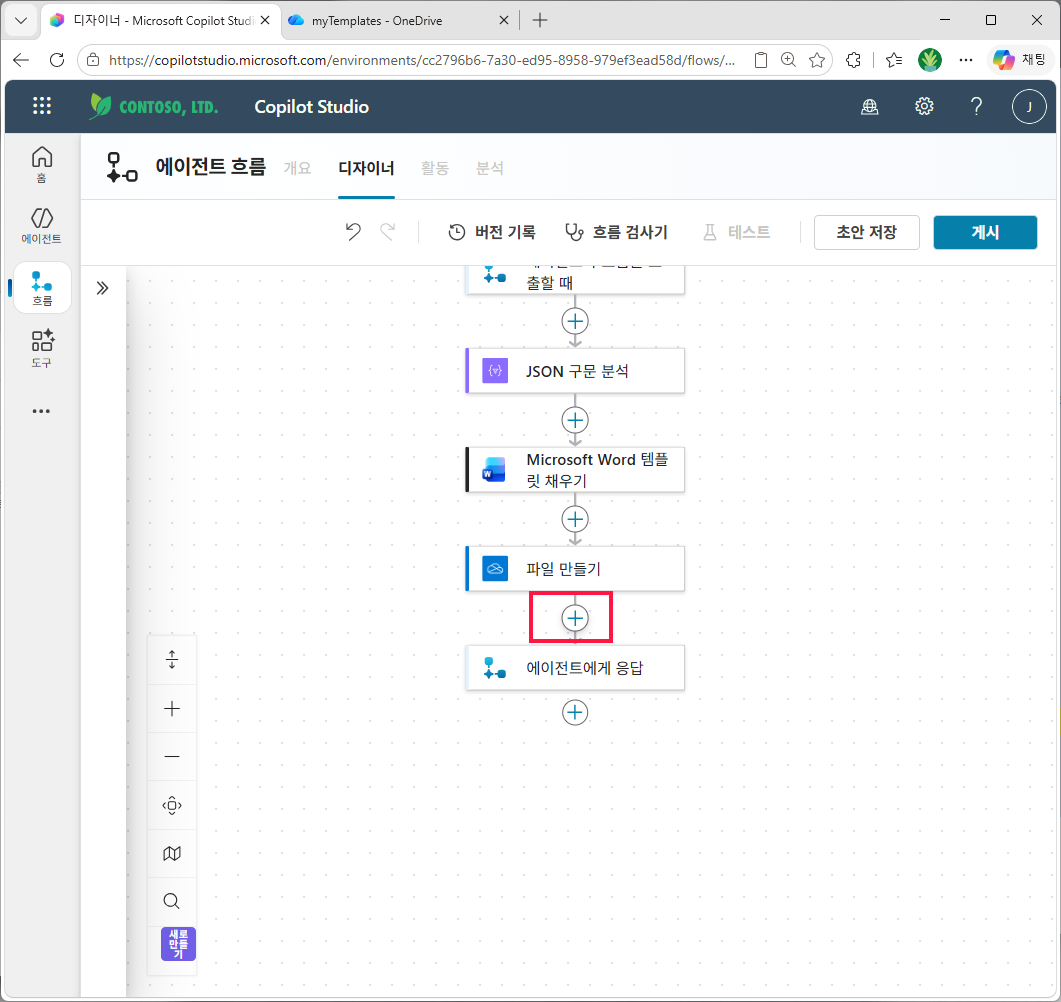 파일 만들기 아래 + 클릭