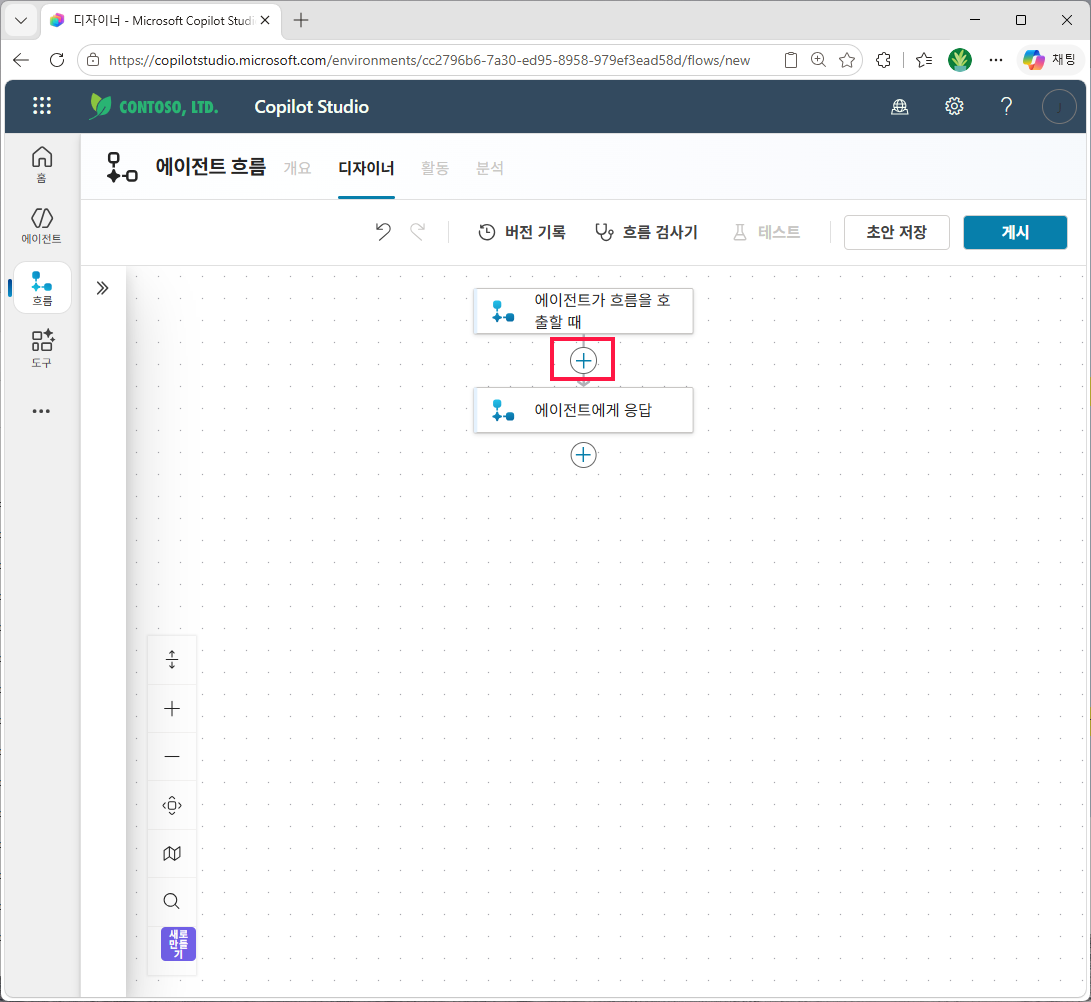 트리거와 `에이전트에게 응답` 사이의 ⊕ 클릭