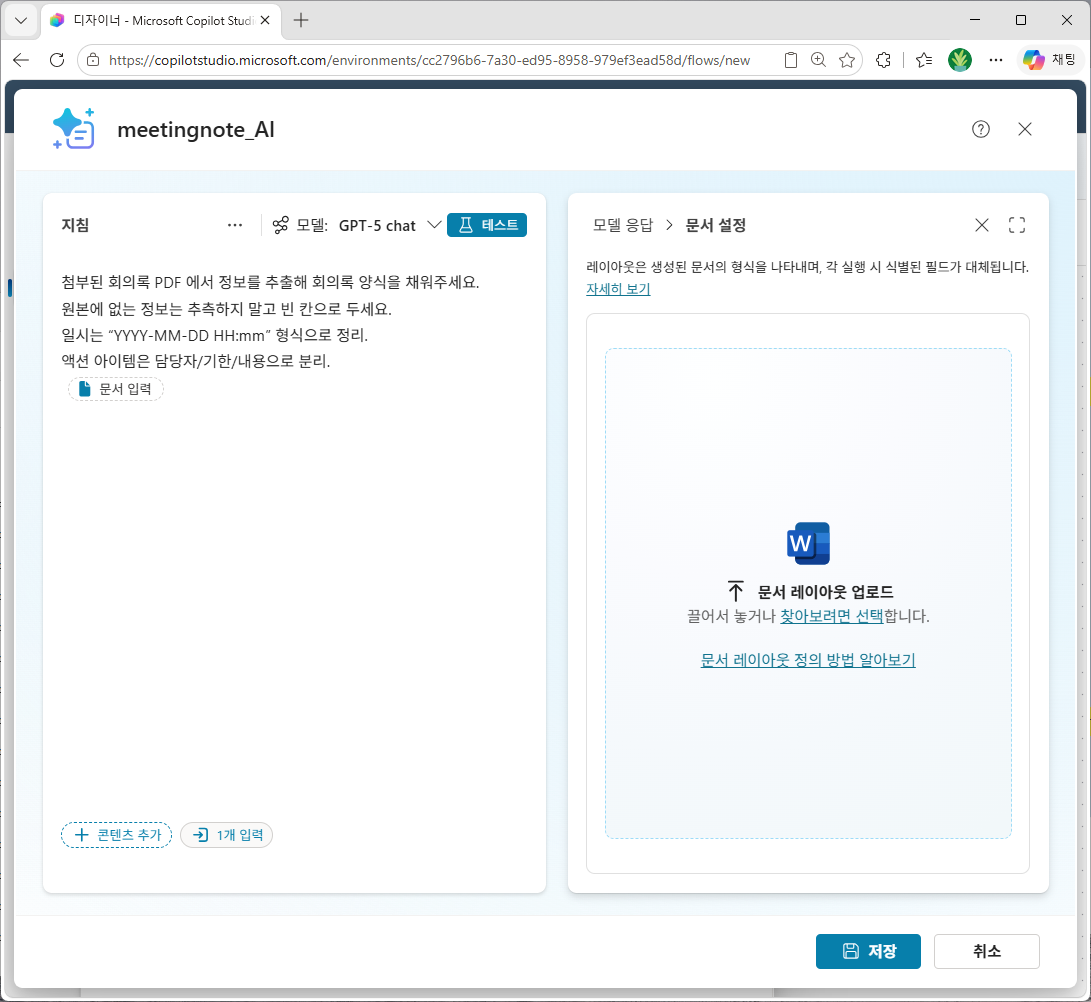 `문서 설정` 패널의 `문서 레이아웃 업로드` 영역 — AI 빌더용 양식 .docx 를 끌어서 놓거나 찾아보기로 업로드