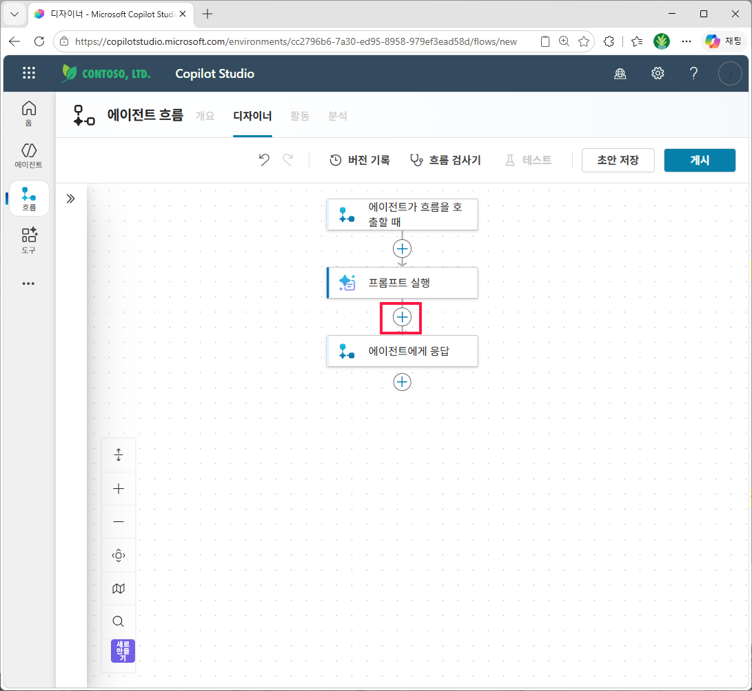 프롬프트 실행과 응답 사이의 ⊕ 클릭 — 이 자리에 OneDrive 파일 저장 끌어 넣을 예정