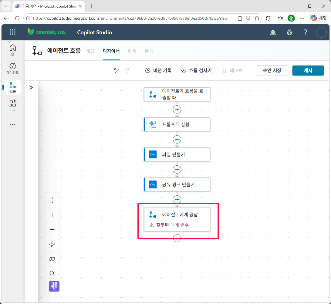 응답 노드가 `⚠ 잘못된 매개 변수` 경고 상태 — 아직 출력을 연결하지 않아 발생