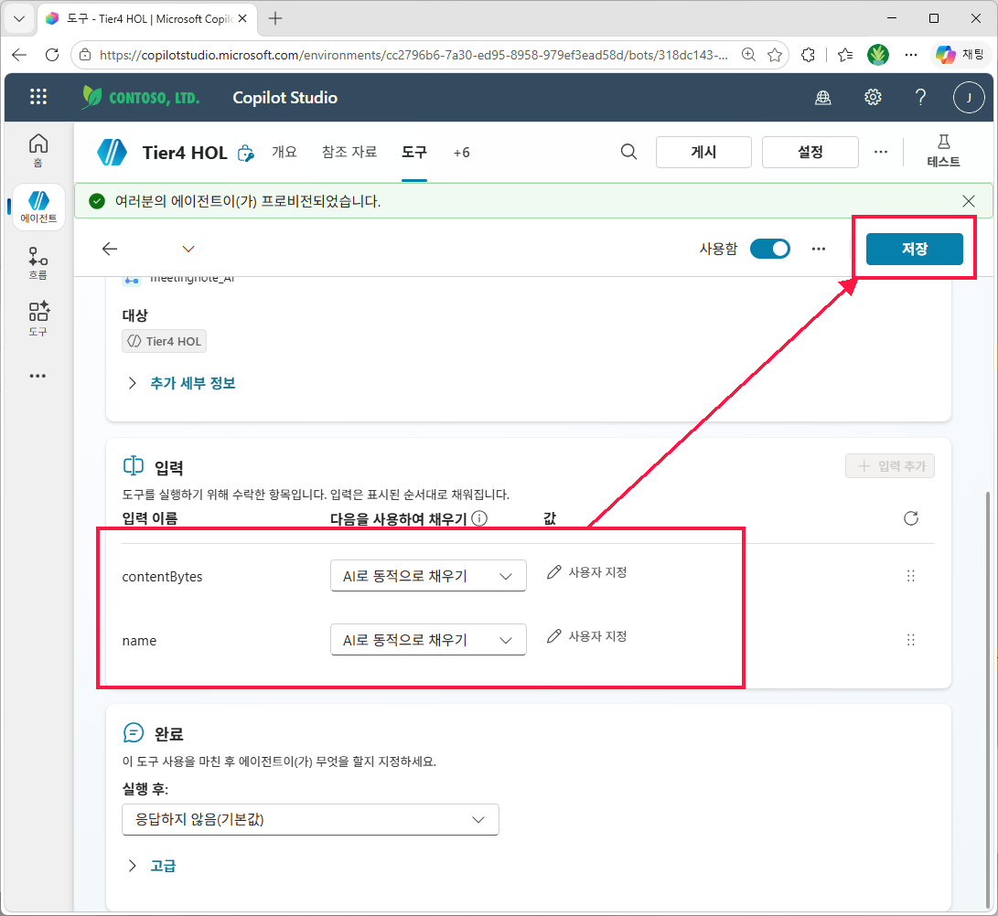 입력이 추가되고 각 입력의 `다음을 사용하여 채우기 = AI로 동적으로 채우기` 기본 값으로 잡힌 모습 — 우측 상단 `저장` 클릭