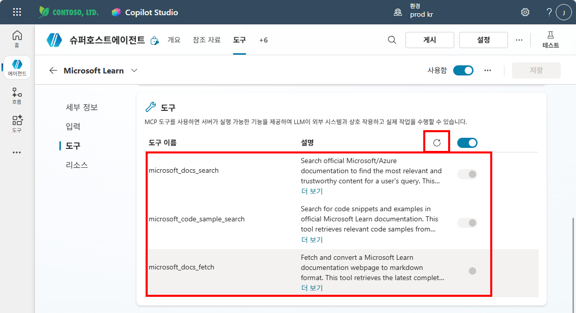 Microsoft Learn MCP 도구 목록 — docs_search, code_sample_search, docs_fetch