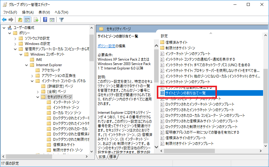 AdministrativeTemplates