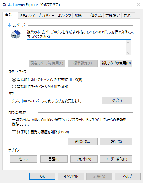 GroupPolicyPreferences-New1