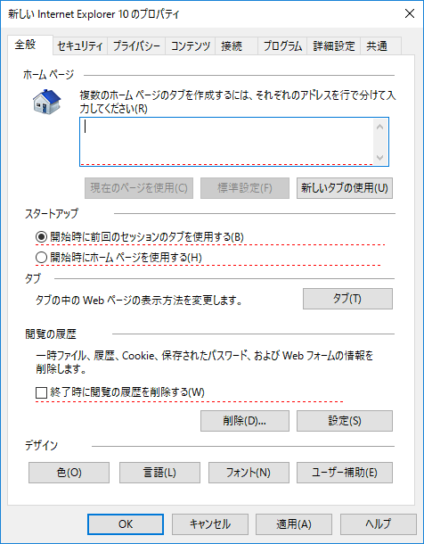 GroupPolicyPreferences-New2