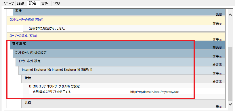 GroupPolicyPreferences-Report